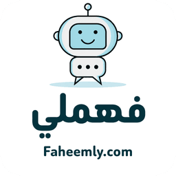فهملي