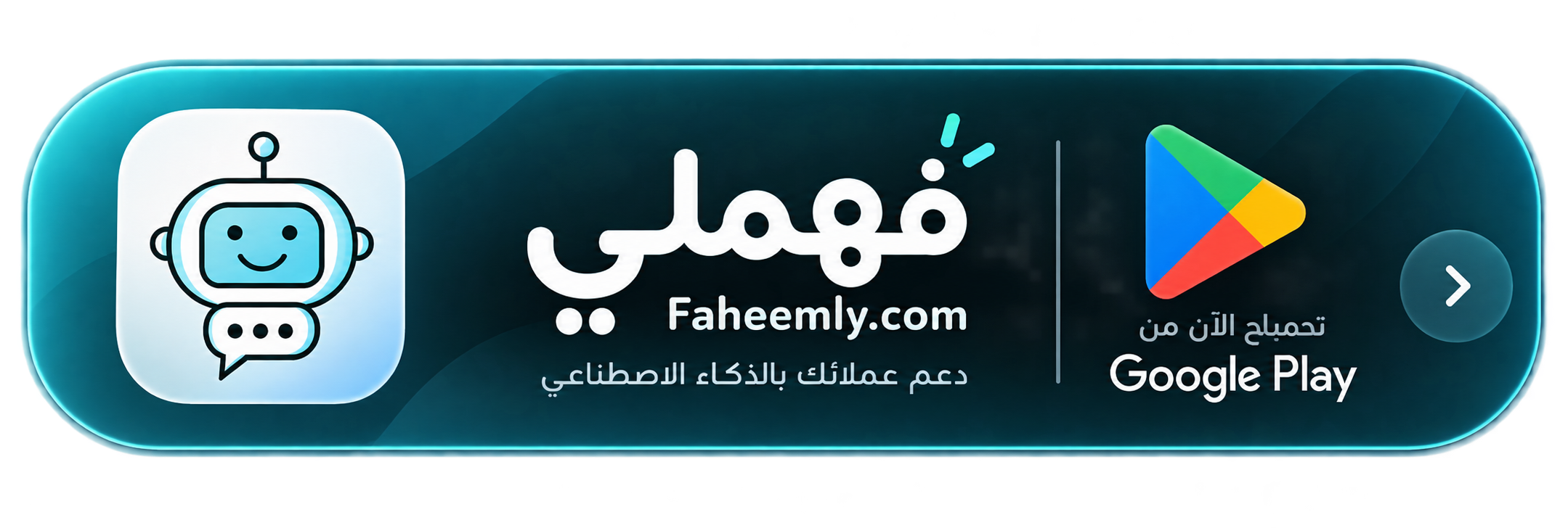 تحميل تطبيق أندرويد