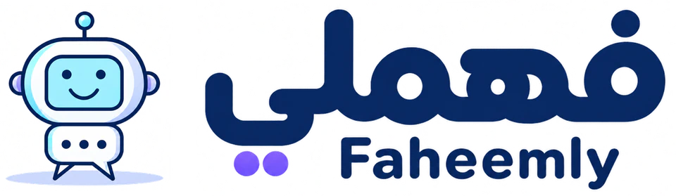 فهملي