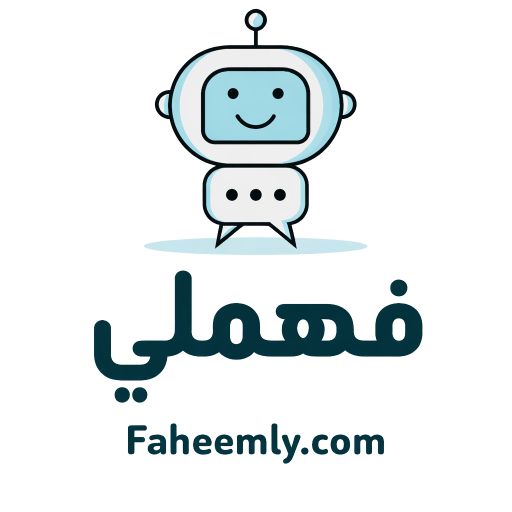 فهملي